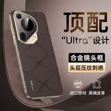 IM-CHEN【刺绣压纹】适用华为pura70ultra手机壳 Pura70Ultra保护套 全包镜头男女生超薄防摔-摩卡棕