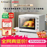 长帝（changdi）国家补贴家用烤箱多功能电烤箱 32升大容量上下管独立控温多面搪瓷内胆机械式旋钮白色节日礼物
