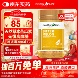 Healthy Care 苦瓜素胶囊 100粒 成人清脂 健康平衡增强抵御 澳洲进口 苦瓜素胶囊 100粒*1瓶