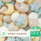 BG-BABYGO海洋球婴儿玩具波波球可啃咬儿童室内游戏彩色球星星升级7cm50个