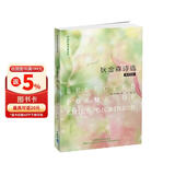 狄金森诗选(英汉对照 英诗经典名家名译)