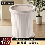 本迪压圈垃圾桶17L加大号厨房家用大容量卫生间垃圾桶办公室宿舍纸篓