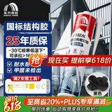 雨虹防水硅酮耐候结构胶 耐候户外铝合金门窗幕墙玻璃胶 黑色300ML