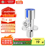 箭牌（ARROW）角阀不锈钢加厚防爆三角阀冷热水通用4分口径分水阀