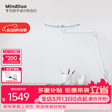 明基（BenQ）MindDuo麦朵尔护眼台灯学生专用全光谱儿童学习阅读智能调光蓝