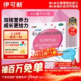 伊可新维生素AD滴剂（胶囊型）50粒1岁以上 d3 ad伊可新儿童3-12岁青少年6-13岁助长高促钙吸收视力发育11-17岁