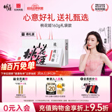 东阿阿胶桃花姬阿胶糕160g红枣枸杞味送妈妈礼物送长辈女营养品滋养好礼