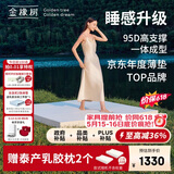 金橡树泰舒天然乳胶床垫泰国进口原液榻榻米双人可定制1.8*2米 适中偏硬