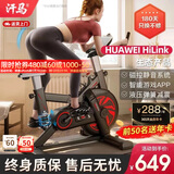 汗马 【智能游戏APP】动感单车家用运动器材健身车室内脚踏自行车 顶配APP+物磁双阻+弹簧减震黑