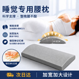 立姿（lizi）腰枕睡觉专用腰间盘突出腰垫睡觉垫睡眠腰托孕妇