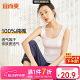宜而爽【100%纯棉】女士背心罗纹打底衫修身无袖全棉T恤短袖上衣