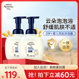艾惟诺（Aveeno）艾维诺婴儿沐浴露洗发水二合一 柔泡舒缓洗沐合一400ml*2