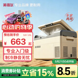 英得尔车载冰箱压缩机20L低噪音(≤35分贝)车家两用12V24v/220v-S20灰