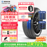 利奥玲珑汽车轮胎205/65R15 94V T87 适配科鲁兹/沃尔沃S80