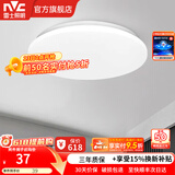 雷士（NVC） led灯饰阳台灯浴室灯厕所灯厨房灯 led吸顶灯具 卧室灯过道走廊 12W 822lm 白玉  正白光 Φ260*70MM