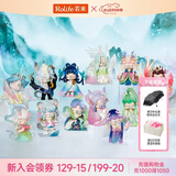 若来（Rolife）Nanci囡茜东方灵瑞盲盒玩具潮流手办生日六一儿童节礼物女孩 整盒