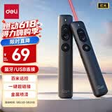 得力（deli）充电款激光翻页笔蓝牙/USB连接 教师用翻页笔PPT演讲笔投影遥控器无线演示笔 灰色金属喷漆NS100-1