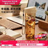 特百惠（Tupperware）茶韵500ml塑料杯男女士学生运动水杯子大容量泡茶杯 奶茶棕