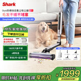 鲨客（SHARK）无线防缠绕吸尘器L5T1 全自动清洁宠物毛发大功率自集尘基站折叠臂