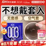 第六感避孕套 003超薄玻尿酸36只组合 情趣安全套男用套套成人用品