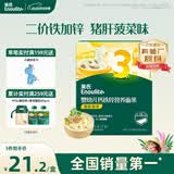 英氏婴幼儿面条猪肝菠菜味175g 宝宝辅食儿童早餐线面长直面 真验厂