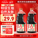 海天 0金标生抽酱油1.28L*2【特级酱油】金标系列 0添加防腐剂