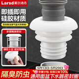 莱尔诗丹（Larsd）硅胶下水管密封圈 防臭密封塞 浴室柜排水管下水道防臭神器封口器