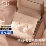 花影（HUAYING）轻奢18K金耳钉女士淡水珍珠耳环钻石耳结婚纪念日生日礼物女朋友 [4颗钻石]奢美珍珠耳环+玫瑰礼盒