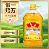 鲁花【保真花生油】 食用油 5S 压榨一级 花生油 5L