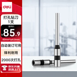 得力-φ6.0*50mm自动财务凭证装订机专用空心钻刀3839 适用机型3880/33686/GB666/14601/14602