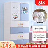 纳雅乐（NAYALER）纳雅乐窄缝收纳柜儿童衣柜挂衣式塑料床头柜子宝宝衣柜婴儿储物柜 1门+4抽北欧蓝 运输破损免费补发