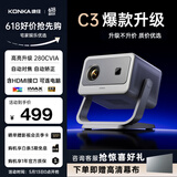 康佳（KONKA）C3云台投影仪家用 真1080P便携投影机 智能家庭卧室影院（280CVIA 1080P高清 全自动功能）