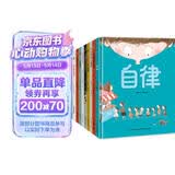 童书 亲子共读 儿童学前教育精选绘本 盒装晚安书 精装套装10册 儿童绘本3-6岁 