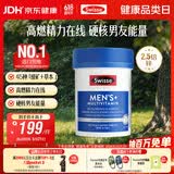 Swisse斯维诗 男士复合维生素 维B维D维C维E钙铁锌镁硒 营养包 120片/瓶
