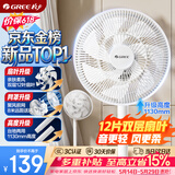 格力（GREE）【平台重磅新品】12片双层扇叶轻音电风扇落地扇台式小风扇节能电扇 FS-3015h7