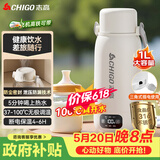 志高（CHIGO）【价保618】便携式电热水壶恒温烧水杯婴儿冲奶保温杯1L大容量316不锈钢智能电热水杯 JP-SH100B2