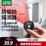 绿联酒店摄像头探测器 防窥防拍摄红外线扫描摄像头检测仪防监控可充电便携适用宾馆酒店民宿 黑色