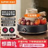 苏泊尔（SUPOR）迷你电陶炉 煮茶器煮茶炉煮茶壶 养生围炉煮茶泡茶办公家用不挑器具SW-DTL05