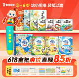宝宝巴士点读笔幼儿3-6岁国学启蒙盒宝贝jojo点读笔早教绘本必背古诗成语汉字识字图书本幼儿园推荐儿童读物小学生幼小衔接认字学习有声发声启蒙认知故事图书漫画3d立体机关翻翻书籍儿童玩具男孩女孩生日礼物