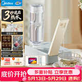 美的（Midea）便携式烧水壶即热式电热水瓶折叠春游出差旅行迷你速热饮水机家用保温恒温一体自动断电 JRB02