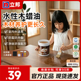 立邦水性木蜡油 木器漆清漆实木家具耐水木漆实木油天然户外随心涂 [半透明] 黄花梨 500g 【送工具】