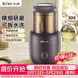 小熊（Bear）研磨机 家用磨粉机 中药打粉机粉碎机 多功能料理机 分体可拆洗研磨器FSJ-A03D1【价保618】