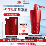 沙宣【歌手同款】水润去屑洗发水750g【单依纯同款】洗头膏去油洗发露