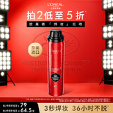 欧莱雅定妆喷雾焊妆红喷50g散粉防汗哑光持久生日礼物送女友