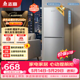 志高（CHIGO）价保618 双门冰箱128升两门宿舍租房小户型家用冷藏冷冻小冰箱 节能低噪 BCD-128A168D 以旧换新