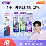 舒客【新口味】钻光粹白牙膏去牙渍烟渍美白牙齿120g*3产品口味随机发