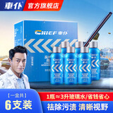 車仆高纯镀膜雨刷精浓缩汽车玻璃水60ml*6支雨刮水玻璃液车用去油膜