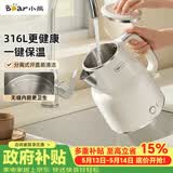 小熊（Bear）烧水壶保温电热水壶316L不锈钢自动断电一体无缝1.5L家用恒温热水壶 ZDH-F15E7