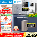 美的（Midea）净水器家用1100G流速0阻垢厨下式RO反渗透金豆2.0净水机母婴直饮一体机接自来水官方净饮机前十名 白月光冷热彩屏管线机+净水器