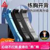 匹克弹力带力量训练健身引体向上助力带弹力绳阻力带拉力带练腿拉伸带